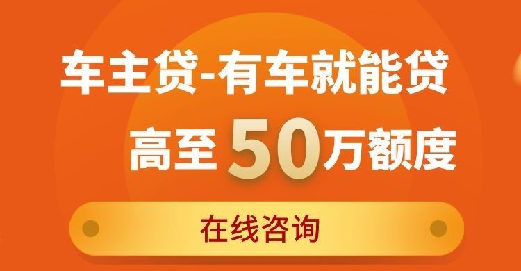 雨山汽车抵押贷款申请的流程
