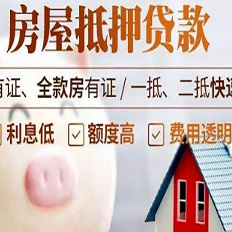 雨山汽车抵押贷款不同的方式都有什么条件?