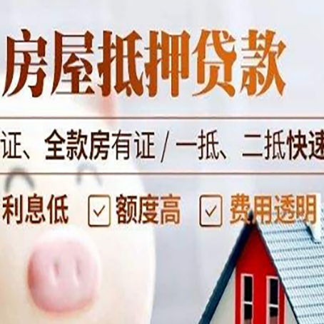 雨山房子抵押贷款利率上涨对市场的影响